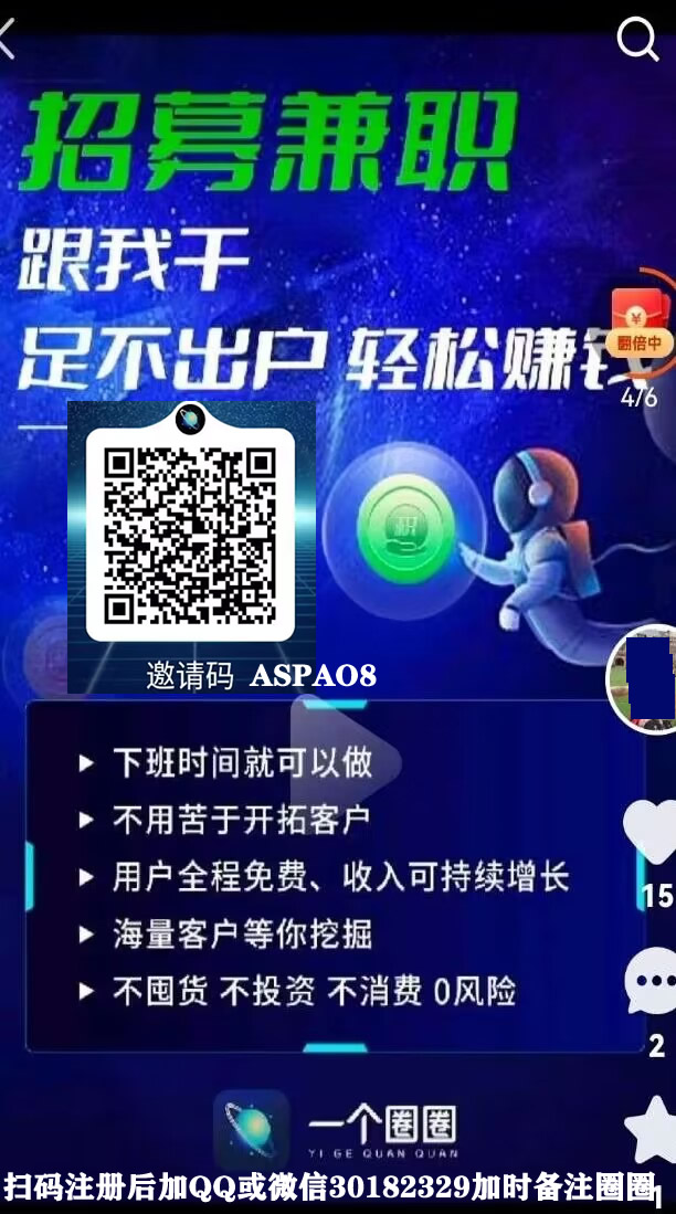 一个圈圈APP